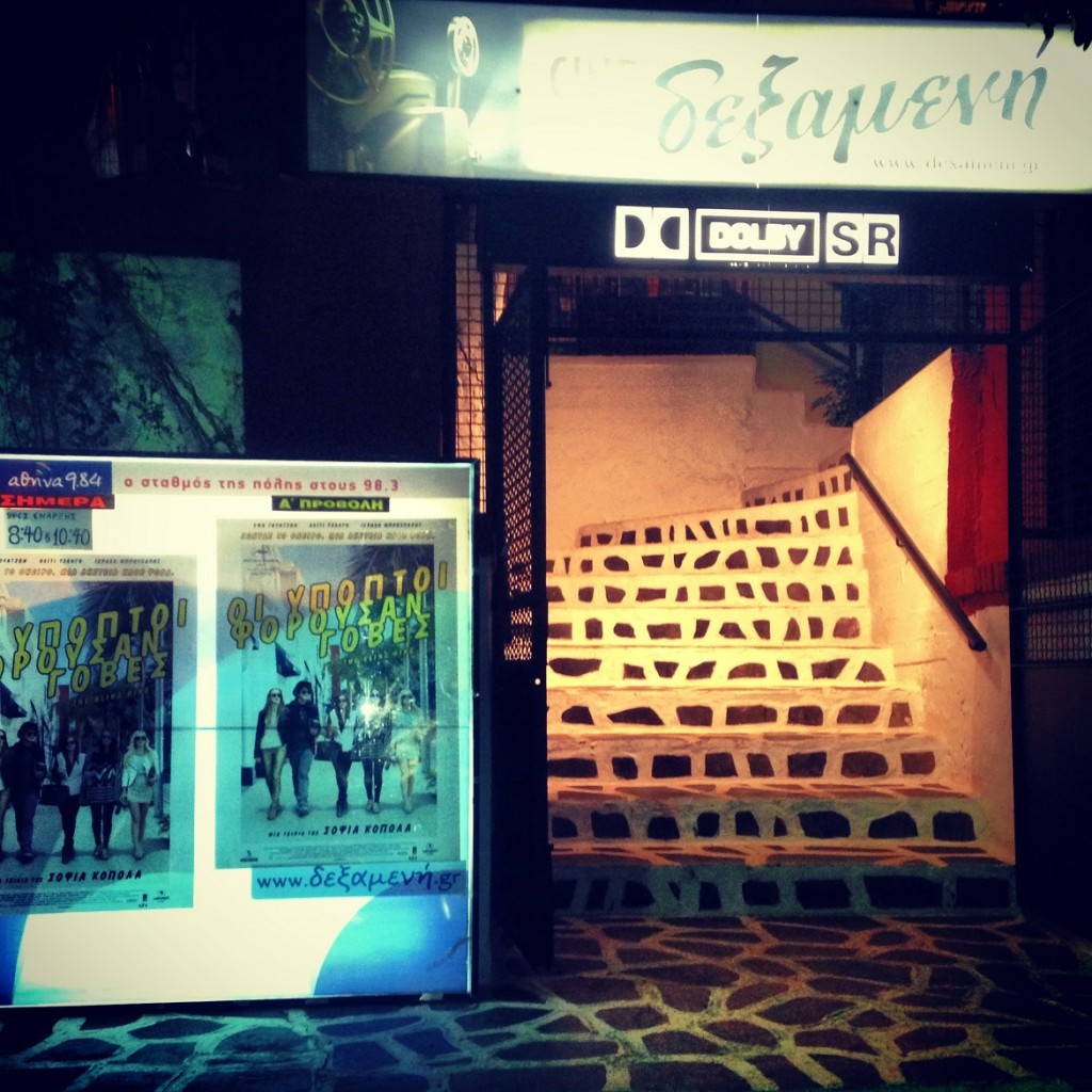 Cine Dexameni -another oasis in Kolonaki.