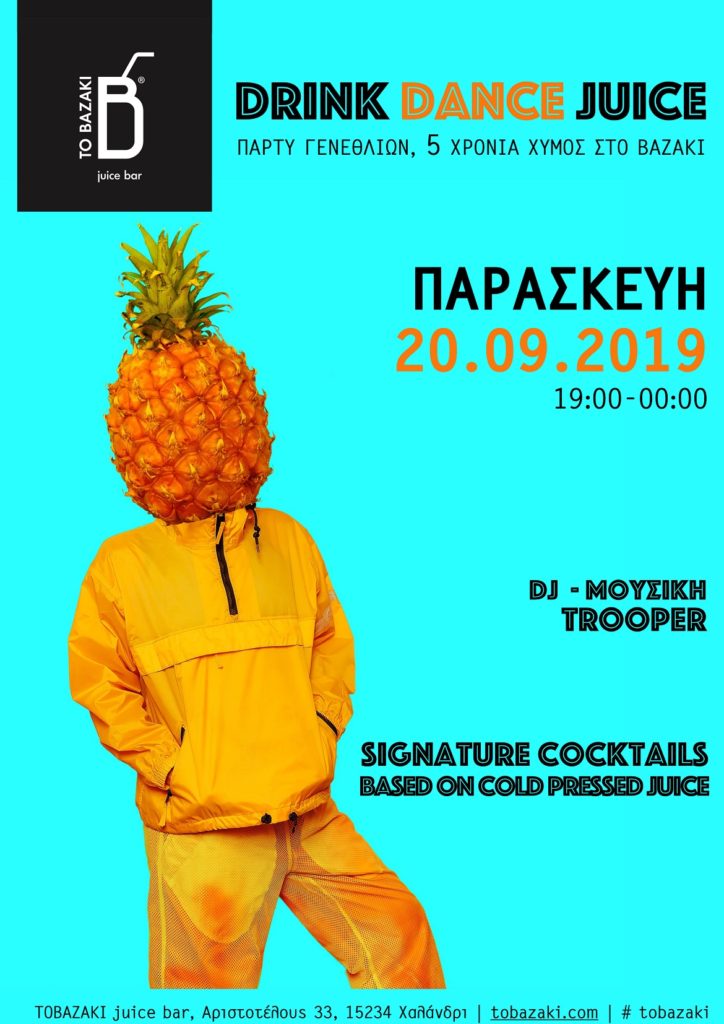 ΤΟ ΒΑΖΑΚΙ_5 years party