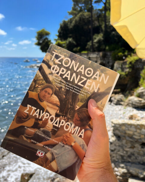 crossroads-jonathan-franzen-review